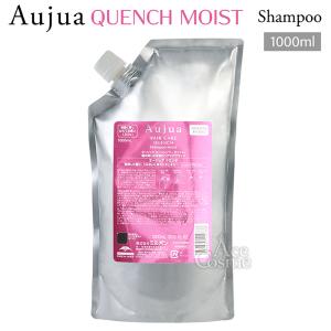 Aujua ミルボン オージュア QU クエンチ ヘアトリートメント モイスト