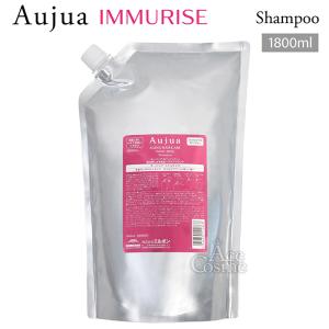 Aujua ミルボン オージュア IM イミュライズ シャンプー 詰替用 1800ml