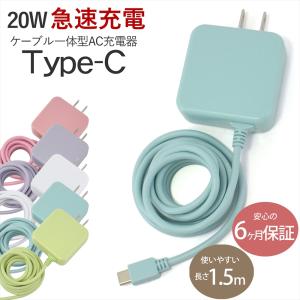 AQUOS sense4 plus 20W PD急速充電器 + 急速ケーブル セット1年保証