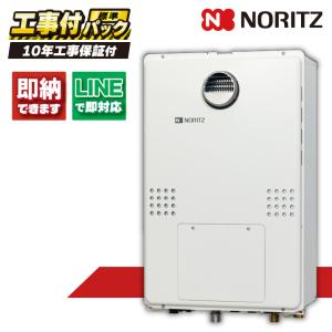 ノーリツ（NORITZ） ガス給湯器 24号 エコジョーズ オート GTH
