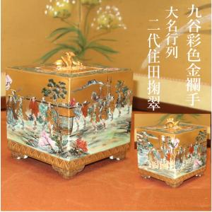 九谷焼 茶道具 香炉 細字 新古今和歌集毛筆 田村金星作 （限定品