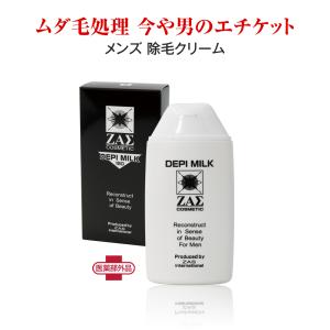 薬用 Zリムーバー ゼロファクター 除毛クリーム 除毛 脱毛 全身用 すね