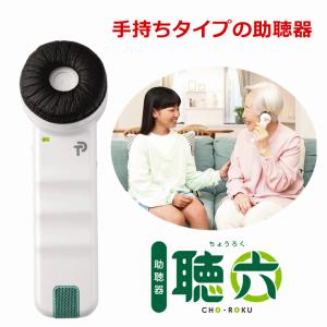 兼松ウエルネス ヒアリングヘルプ K201(簡易補聴器) : 堀江薬局 Yahoo
