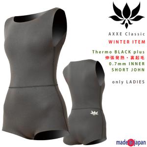 AXXE Classic：レディース 1.5mm ショートジョン スイムカット