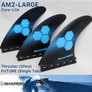 SHAPERS FIN：AM-MEDIUM 6fins CORE-LITE FUTUREプラグ対応 M-size TRI