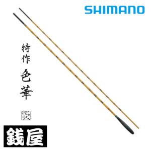 シマノ（SHIMANO） 飛天弓 皆空 13尺 /かいくう へら竿 : つり具の銭屋