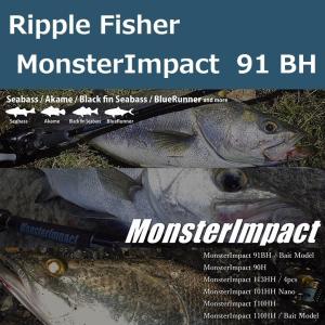 Ripple Fisher（リップルフィッシャー） モンスターインパクト 110HH