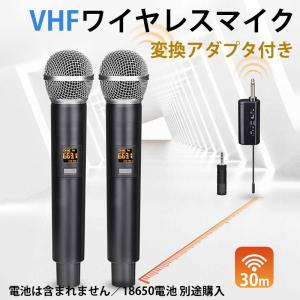 ワイヤレス マイク カラオケ 2本セット VHF ハンドマイク 無線 受信機