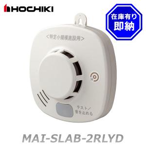 Panasonic（パナソニック） BGW32717 特定小規模施設用感知器 光電式