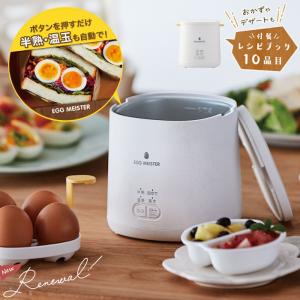 APIX INTERNATIONAL（アピックス インターナショナル） ゆで卵メーカー