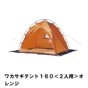 ロゴス ワンタッチキューブテント 150【即納】 : スーパーブッシュ