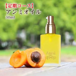 アンミオイル 30ml 美容液 - 最安値・価格比較 - Yahoo!ショッピング
