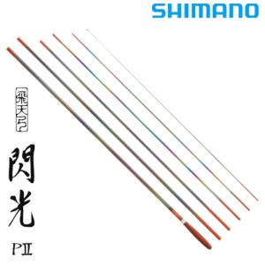 シマノ（SHIMANO） 飛天弓 閃光 PII 18尺 / せんこう へら竿 : つり具