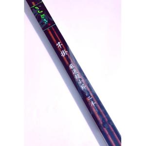 シマノ（SHIMANO） 普天元 獅子吼 竿掛二本物 / ふてんげん ししく