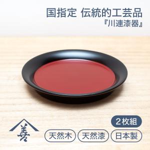 皿 おしゃれ 和食器 黒 木 軽い 木製 日本製 赤 梅 蒔絵 和風 お祝い