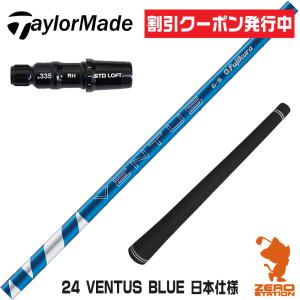 2026年3月】ベンタスブルー6s（ゴルフ シャフト）のおすすめ人気