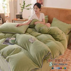 Francfranc（フランフラン） ベッド 寝具 「シングル」パロン 掛け布団