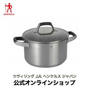 HENCKELS（ヘンケルス） スタイルベーシック シチューポット 20cm