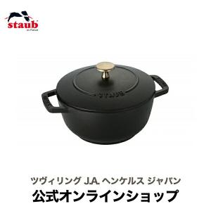 Staub（ストウブ） 【在庫限り】ストウブ Wa-NABE S チェリー 生涯保証