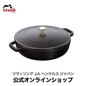 Staub（ストウブ） ブレイザー ソテーパン 28cm カンパーニュ 生涯保証