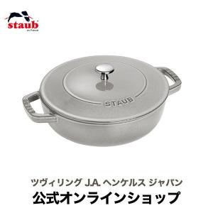 Staub（ストウブ） ブレイザー ソテーパン 28cm カンパーニュ 生涯保証