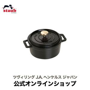 Staub（ストウブ） 鍋 20cm ピコ・ココット ラウンド ブラック 生涯