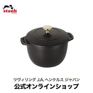 Staub（ストウブ） ラ・ココット de GOHAN Sサイズ カンパーニュ 生涯