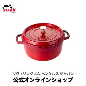 Staub（ストウブ） ピコ ココット ラウンド 22cm 鋳物 ホーロー 鍋
