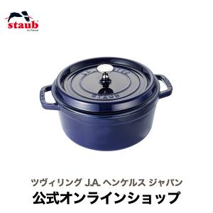Staub（ストウブ） 鍋 24cm ピコ・ココット ラウンド グレー 生涯保証