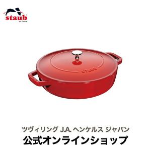 Staub（ストウブ） ブレイザー ソテーパン 24cm カンパーニュ 生涯保証