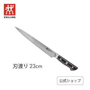 ZWILLING J.A. HENCKELS ツヴィリング タクミ カービングナイフ 23cm