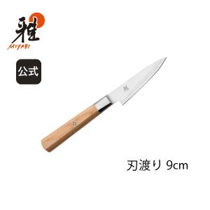 雅 MIYABI 5000MCD 小刀 9cm 包丁 ペティナイフ : ZWILLING・STAUB公式