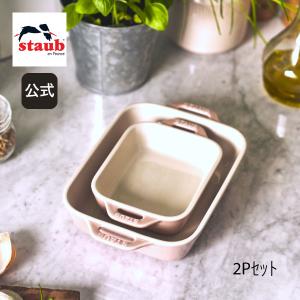 Staub（ストウブ） グラタン皿 オーブン皿 レクタンギュラーディッシュ