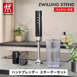 ZWILLING J.A. HENCKELS ツヴィリング パーソナルブレンダー ブラック