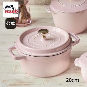 Staub（ストウブ） 【在庫限り】ストウブ ベビーウォック 16cm ミント