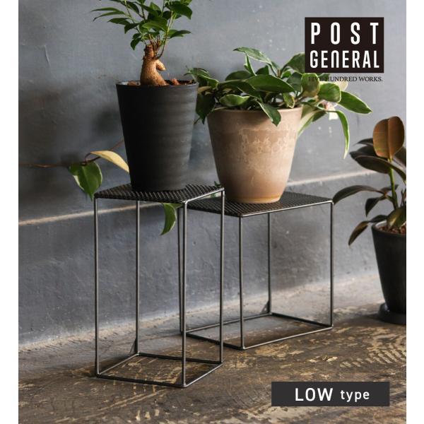 POST GENERAL フラワースタンド 花台 室内 スチール 鉢置き 公式