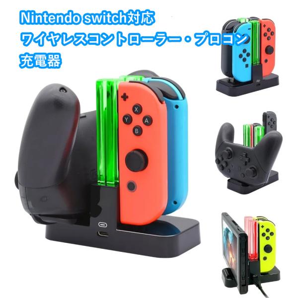 箱ダメージ訳アリ】Nintendo switch コントローラー 充電ドック