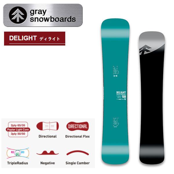 グレイ GRAY DELIGHT ディライト メンズ レディース スノーボード 板