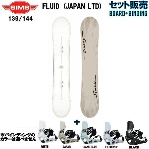 SIMS+LINK シムス 2023-2024 FLUID (JAPAN LTD)+LINK BINDINGS