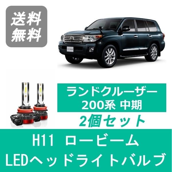 トヨタ（TOYOTA） ヘッドライトバルブ ランドクルーザー 200系