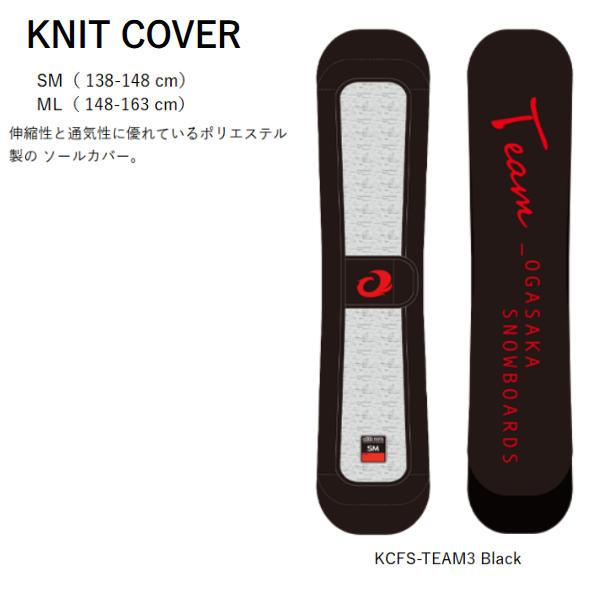 OGASAKA オガサカ KNIT SOLE COVER KCFS-TEAM3 ニットカバー