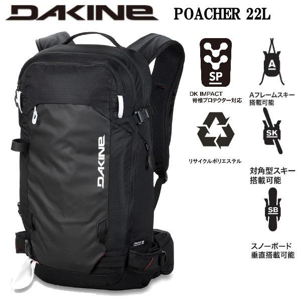 ダカイン DAKINE POACHER メンズ レディース リュック バックパック