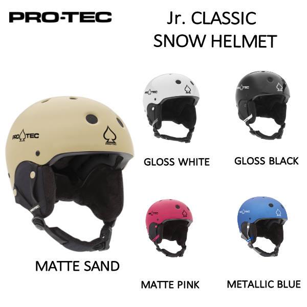 プロテック PRO TEC CLASSIC JR SNOW HELMET ジュニア キッズ