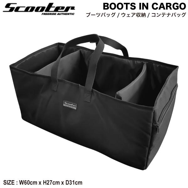 スクーター SCOOTER BOOTS IN CARGO コンテナバッグ ブーツケース