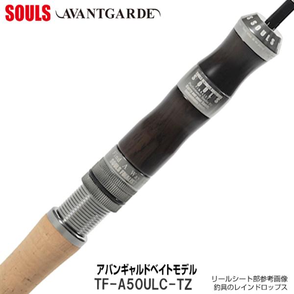 SOULS（ソウルズ） トラウトロッド アバンギャルド TF-A50ULC-TZ 2