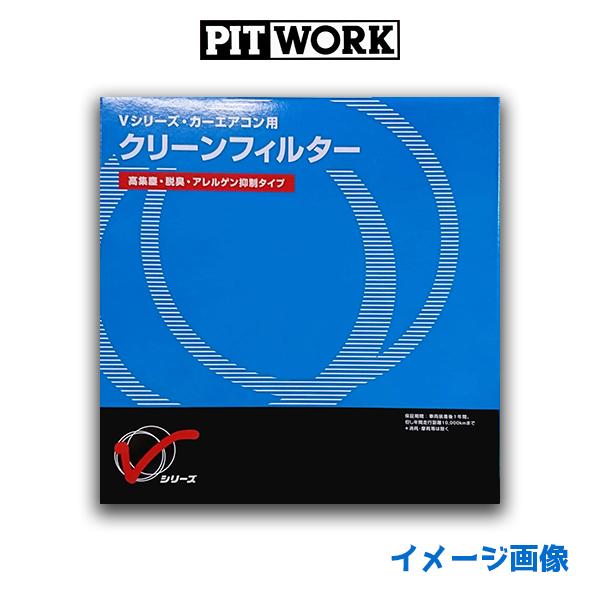 PITWORK ニッサン サクラ KE0 ピットワーク（日産部品）Vシリーズ