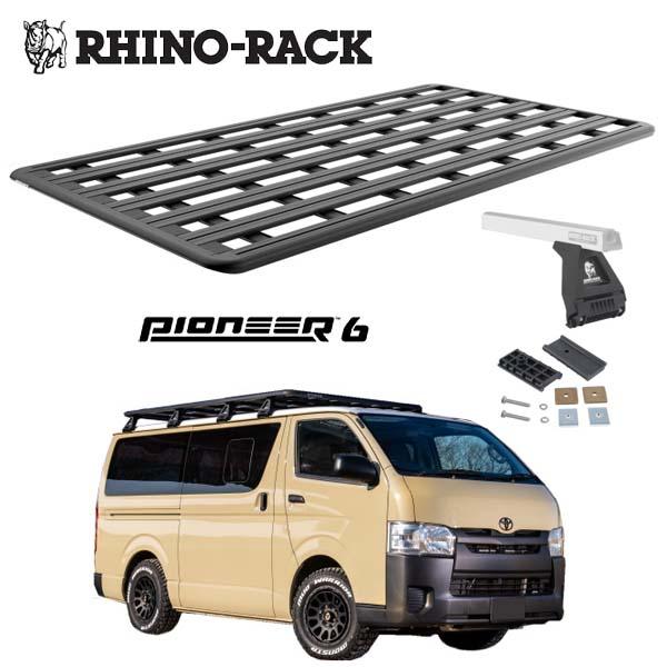 RHINO-RACK（ライノラック） トヨタ ハイエース 200系 ナローボディ
