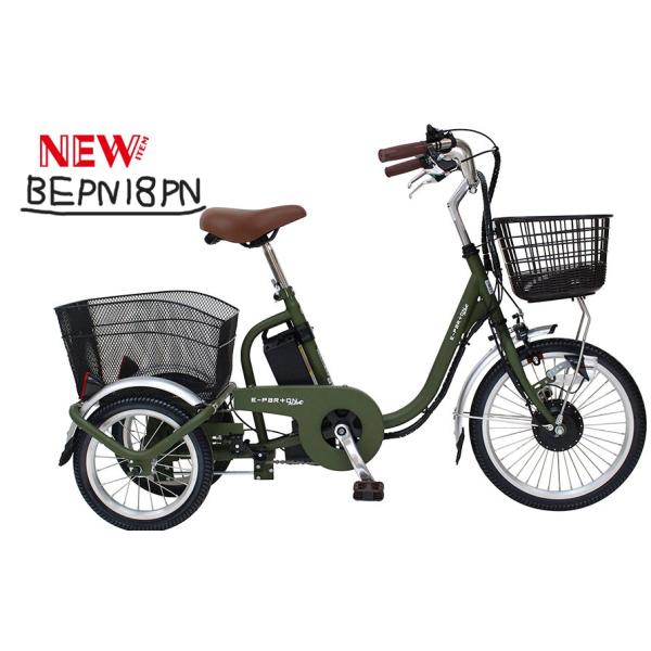 ミムゴ 3輪自転車 電動三輪自転車 三輪自転車 高齢者 電動三輪車 電動