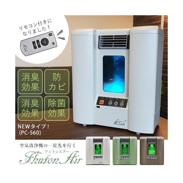 フィトンエアー」の人気商品一覧 | 安い商品を通販サイトから探す