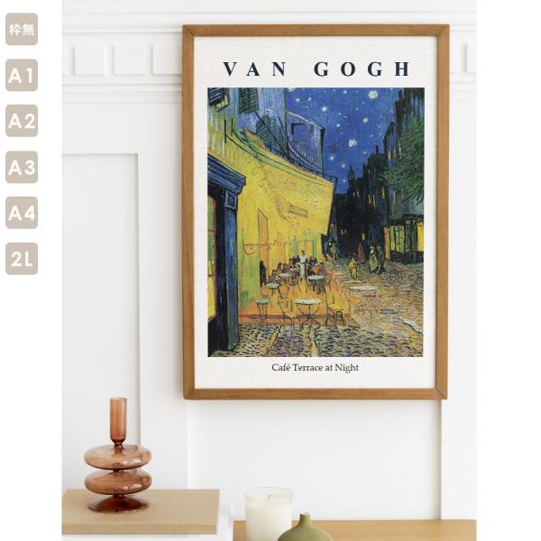 coulange_gogh2